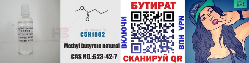 БУТИРАТ GHB  нарко площадка состав  Калачинск 