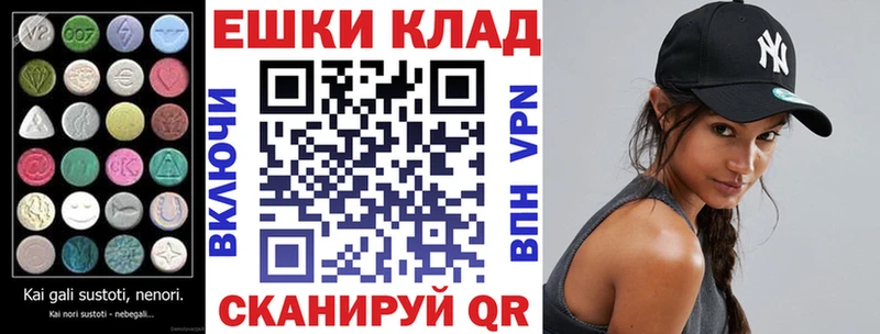 Экстази MDMA  мега tor  Калачинск 