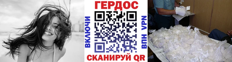 ГЕРОИН VHQ  Калачинск 