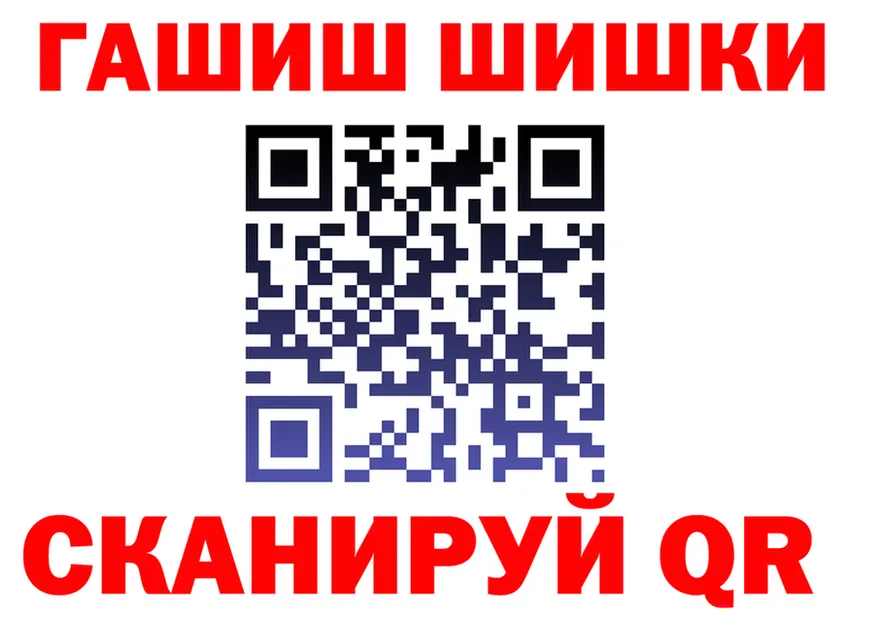 ГАШ хэш ССЫЛКА shop blacksprut Калачинск