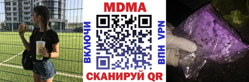 купить наркоту  Калачинск  МДМА молли 
