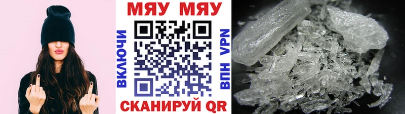 Меф мука Калачинск