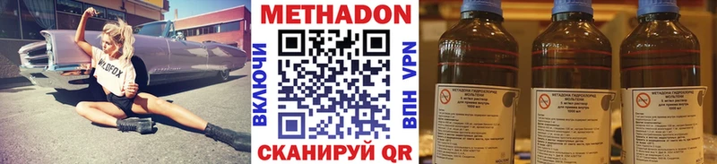 Метадон кристалл сколько стоит Калачинск